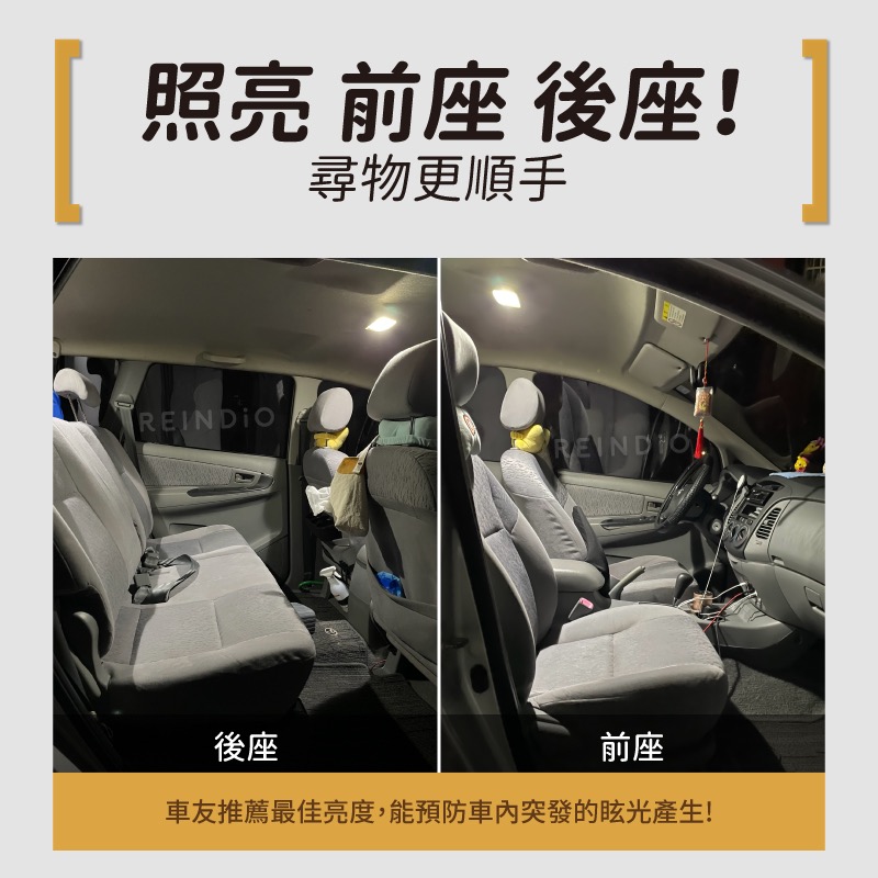 【馴光 一年保固】innova 室內燈 閱讀燈 車內燈 led 車牌燈 牌照燈 後車廂燈 行李廂燈 豐田 toyota-細節圖2