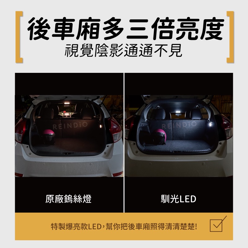 【馴光 一年保固】Ignis 室內燈 閱讀燈 後車廂燈 車內燈 led 行李廂燈 車牌燈 牌照燈 小燈 2代 1代-細節圖3