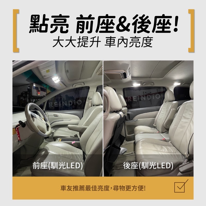 【馴光 一年保固】Previa 室內燈 閱讀燈 後車廂燈 車內燈 門邊燈 led 行李廂燈 車牌燈 牌照燈 車門燈-細節圖2