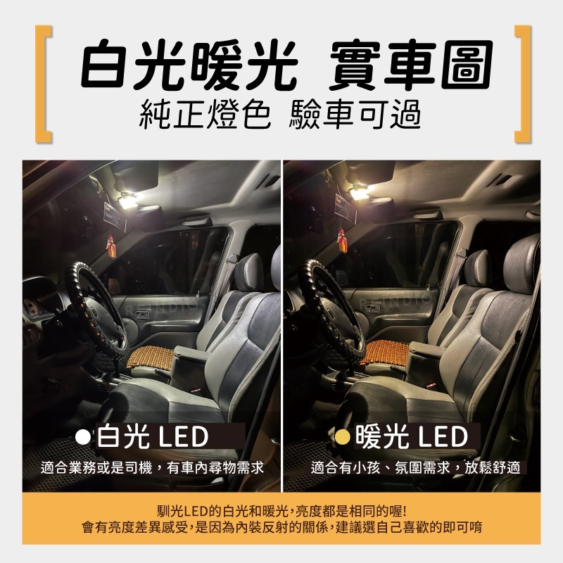 【馴光 一年保固】Mufasa 後車廂燈 室內燈 閱讀燈 牌照燈 遮陽板燈 車牌燈 led 行李箱燈 化妝燈 木法沙-細節圖4
