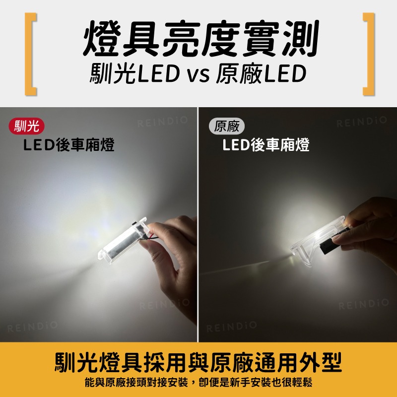 【馴光 一年保固】Rav4 5.5代 LED後車廂燈總成 行李廂燈燈具 車內燈 後車箱燈 5代 小改款 後車廂燈增亮-細節圖2