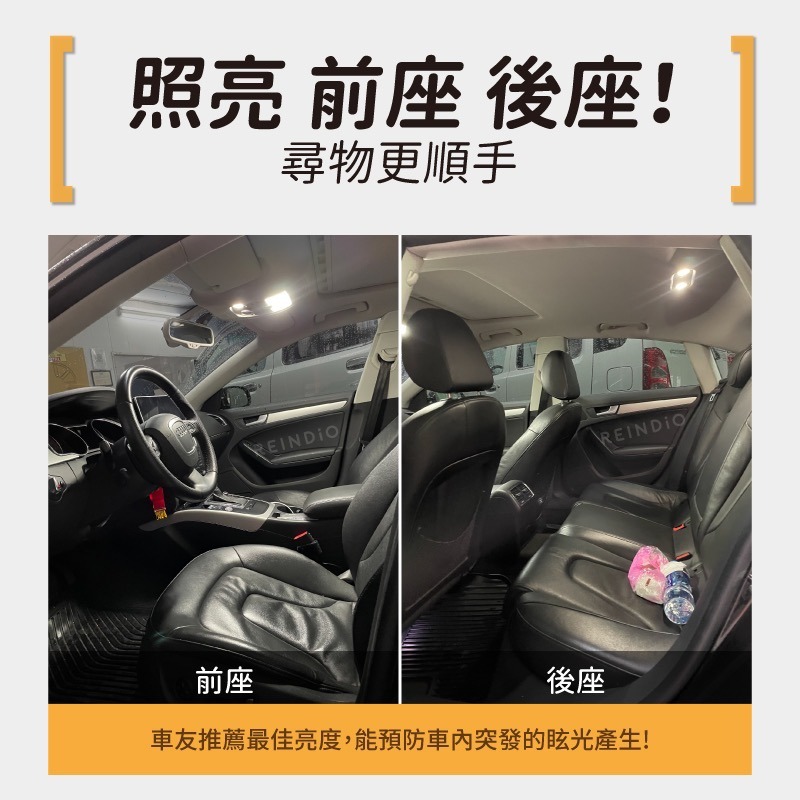 【馴光 一年保固】奧迪 A5 室內燈 閱讀燈 後車廂燈 化妝燈 led 行李箱燈 門邊燈 手套箱燈 腳踏燈 Audi-細節圖2
