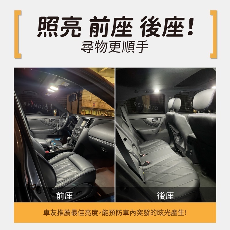 【馴光 一年保固】QX70 QX70S 室內燈 閱讀燈 後車廂燈 遮陽板燈 led 行李箱燈 車門燈 門邊燈 車牌燈-細節圖2