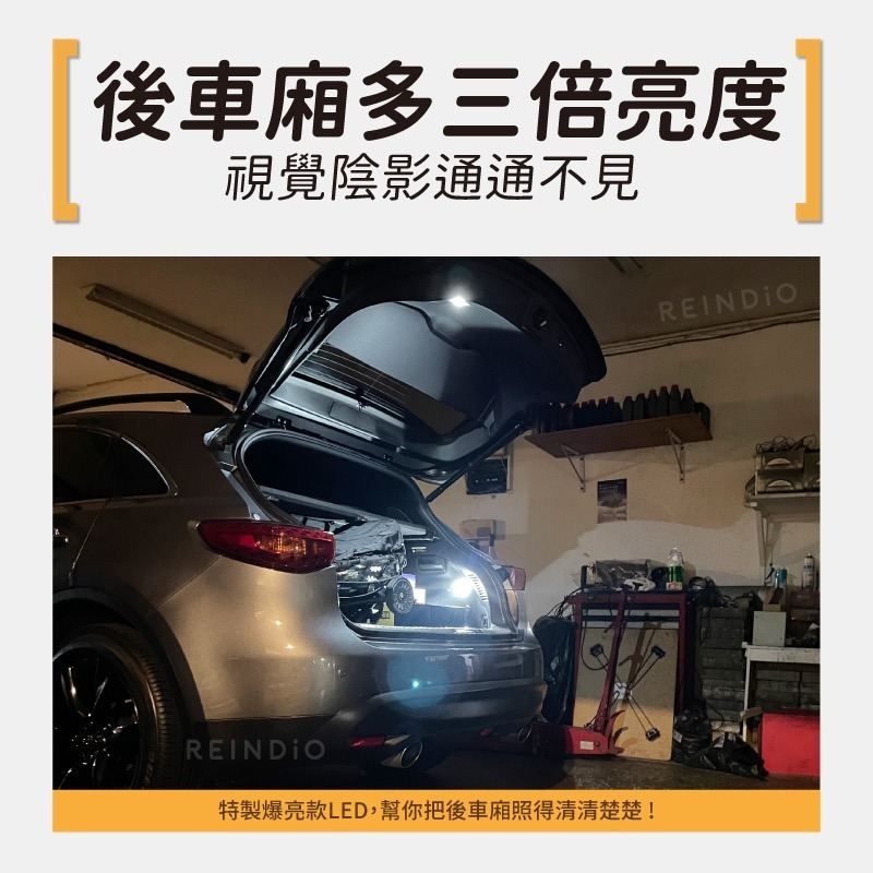 【馴光 一年保固】QX70 QX70S 室內燈 閱讀燈 後車廂燈 遮陽板燈 led 行李箱燈 車門燈 門邊燈 車牌燈-細節圖3
