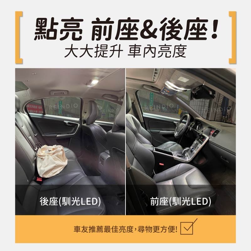【馴光 一年保固】Volvo S60 後車廂燈 室內燈 地圖燈 閱讀燈 車內燈 車牌燈 led 行李箱燈 富豪 T4-細節圖2