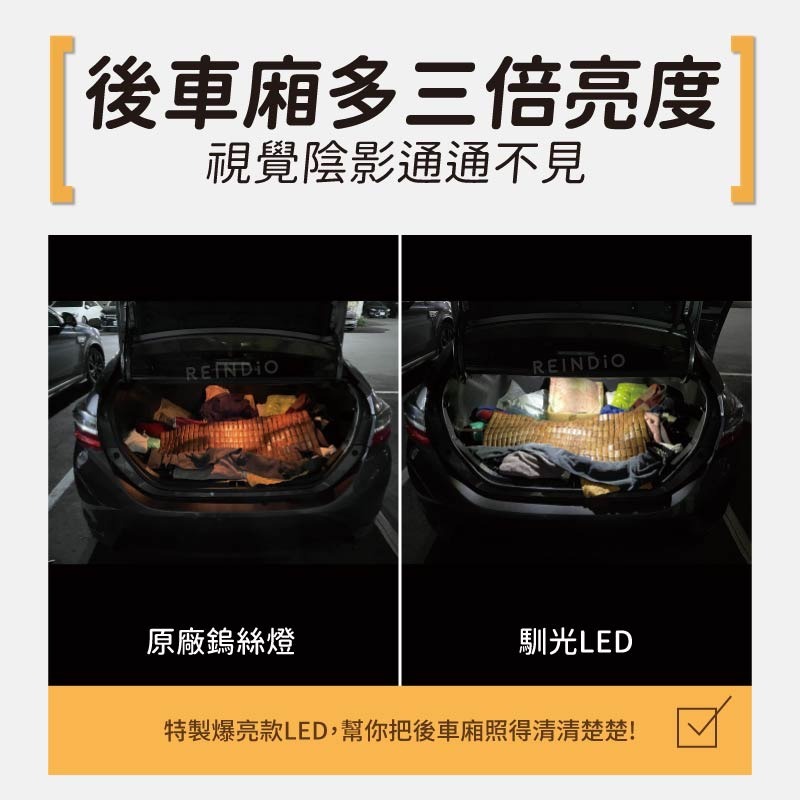 【馴光 一年保固】Volvo S60 後車廂燈 室內燈 地圖燈 閱讀燈 車內燈 車牌燈 led 行李箱燈 富豪 T4-細節圖3