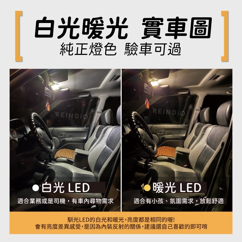 【馴光 一年保固】Jimny 室內燈 閱讀燈 後車廂燈 車內燈 led 行李廂燈 車牌燈 牌照燈 吉姆尼 jb74 鈴木-細節圖3