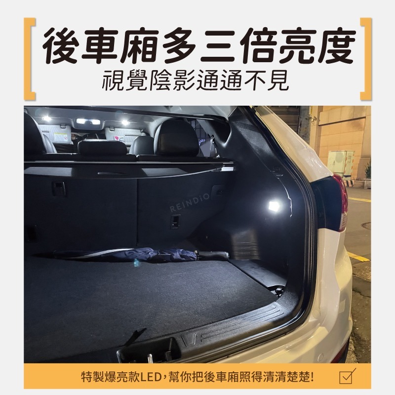 【馴光 一年保固】S Cross 室內燈 閱讀燈 後車廂燈 車內燈 led 行李廂 車牌燈 車頂燈 鈴木 sx4 改款-細節圖3