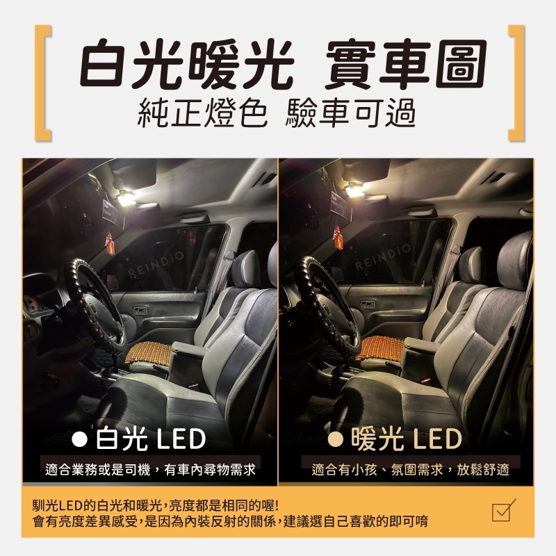 【馴光 一年保固】S Cross 室內燈 閱讀燈 後車廂燈 車內燈 led 行李廂 車牌燈 車頂燈 鈴木 sx4 改款-細節圖4