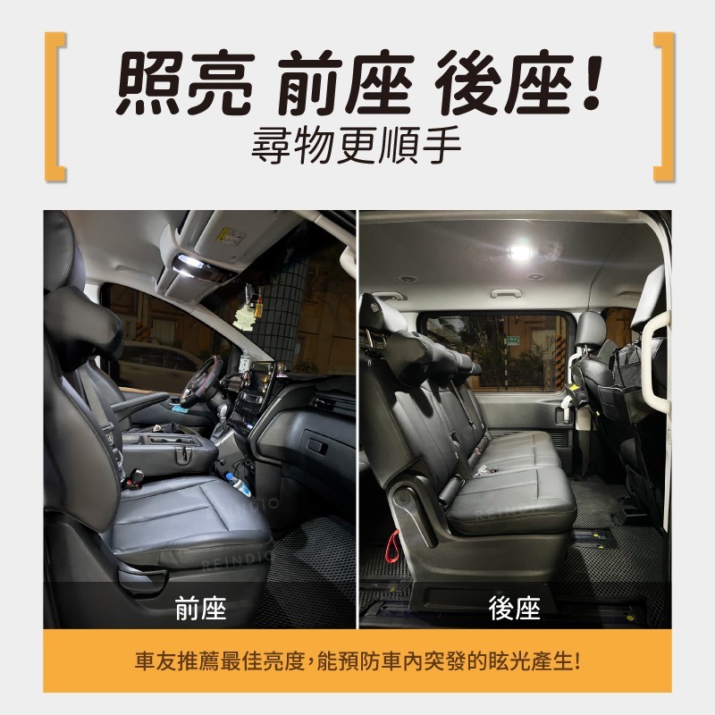 【馴光 一年保固】Staria 室內燈 閱讀燈 後車廂燈 車內燈 化妝燈 led 行李廂燈 車牌燈 遮陽板燈 車門燈-細節圖2
