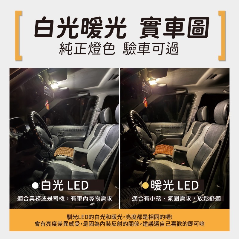 【馴光 一年保固】Staria 室內燈 閱讀燈 後車廂燈 車內燈 化妝燈 led 行李廂燈 車牌燈 遮陽板燈 車門燈-細節圖4