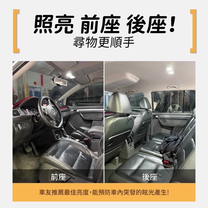 【馴光 一年保固】Touran mk2 mk3 室內燈 閱讀燈 後車廂燈 化妝燈 led 行李箱 土狼 福斯 手套箱燈-細節圖2