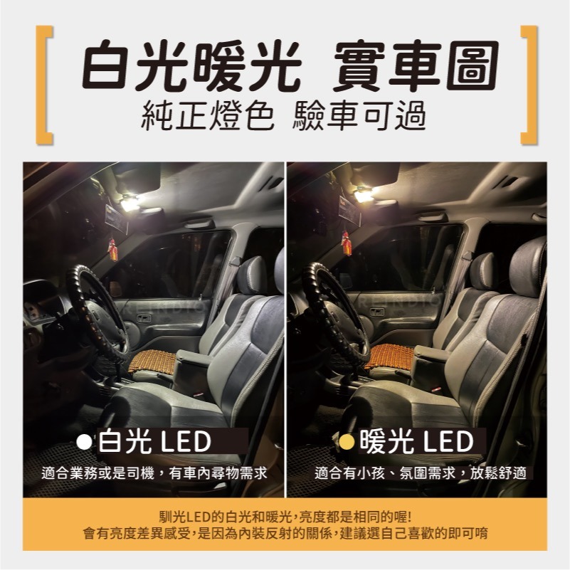 【馴光 一年保固】Carens 後車廂燈 室內燈 閱讀燈 牌照燈 kia 車牌燈 led 行李箱燈 地圖燈 車內燈-細節圖4