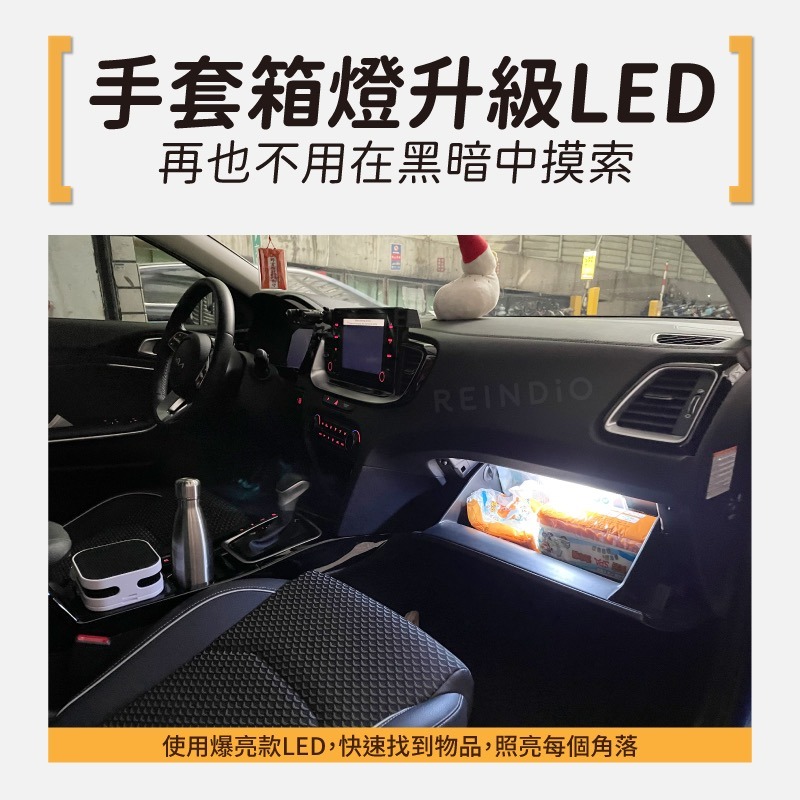 【馴光 一年保固】Ceed 後車廂燈 室內燈 閱讀燈 牌照燈 遮陽板燈 車牌燈 led 雜物箱 行李箱 地圖燈 KIA-細節圖4
