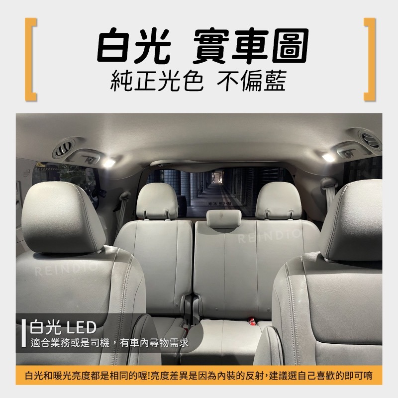 【馴光一年保固】Sienna 室內燈 閱讀燈 後車廂燈 車內燈 門邊燈 led 行李廂 車牌燈 牌照燈 車門燈 化妝燈-細節圖2