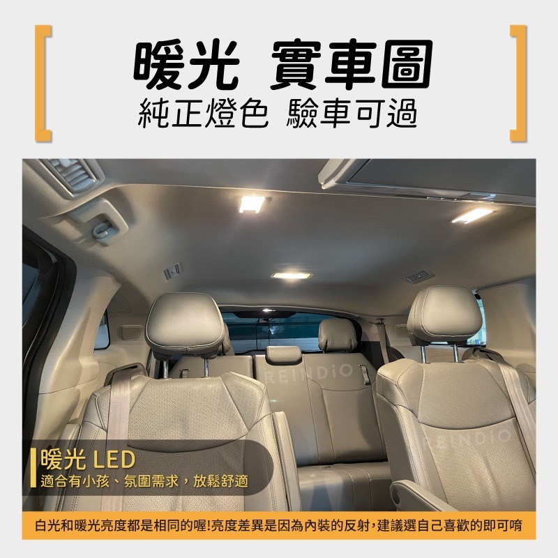 【馴光一年保固】Sienna 室內燈 閱讀燈 後車廂燈 車內燈 門邊燈 led 行李廂 車牌燈 牌照燈 車門燈 化妝燈-細節圖3