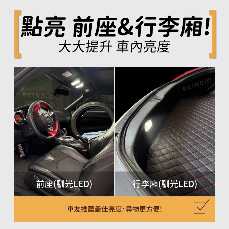 【馴光 一年保固】Nissan 370z 室內燈 閱讀燈 後車廂燈 車內燈 led 行李廂燈 車牌燈 牌照燈 日產-細節圖2