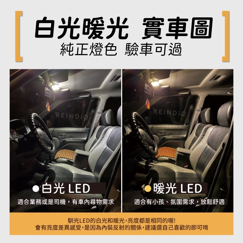 【馴光 一年保固】Nissan 370z 室內燈 閱讀燈 後車廂燈 車內燈 led 行李廂燈 車牌燈 牌照燈 日產-細節圖3