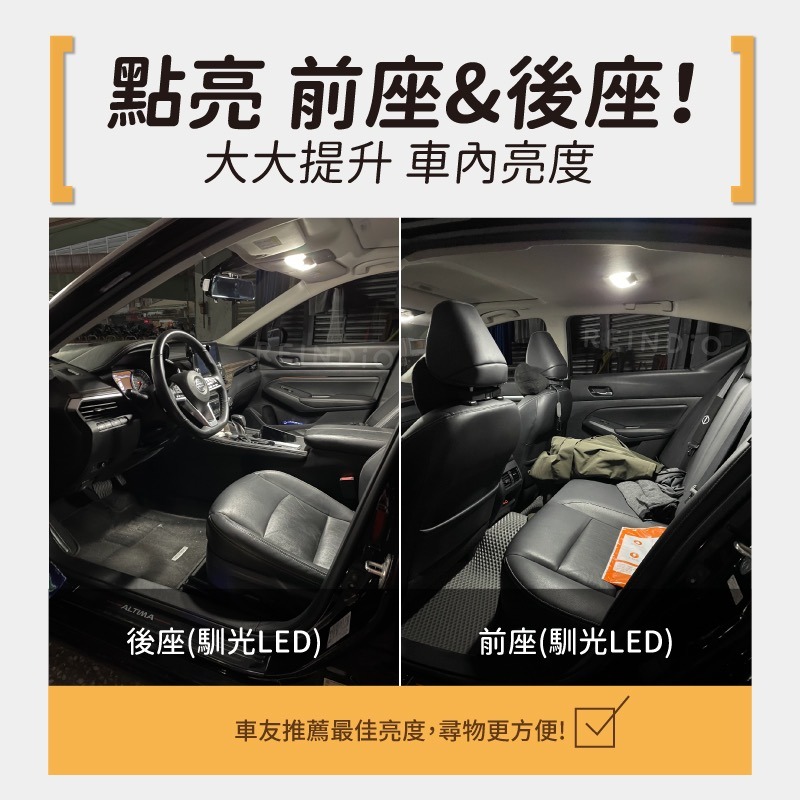 【馴光一年保固】Altima 閱讀燈 室內燈 後車廂 車門燈 led 行李廂燈 車牌燈 車頂燈 車內燈 牌照燈 L34-細節圖2