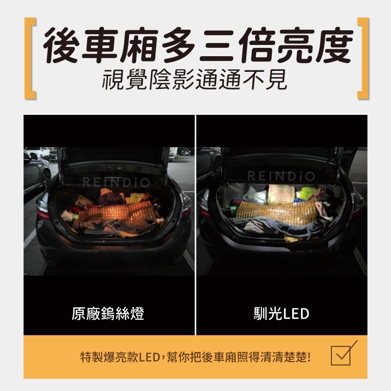 【馴光一年保固】Altima 閱讀燈 室內燈 後車廂 車門燈 led 行李廂燈 車牌燈 車頂燈 車內燈 牌照燈 L34-細節圖3