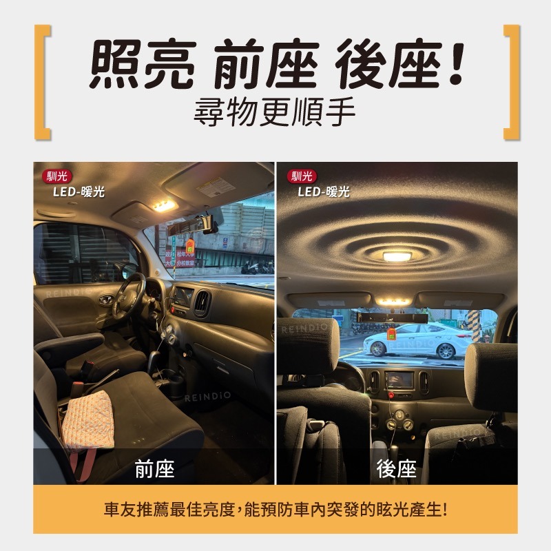 【馴光 一年保固】Cube 室內燈 閱讀燈 後車廂燈 車內燈 led 行李廂燈 車牌燈 車頂燈 Nissan 方塊車-細節圖2