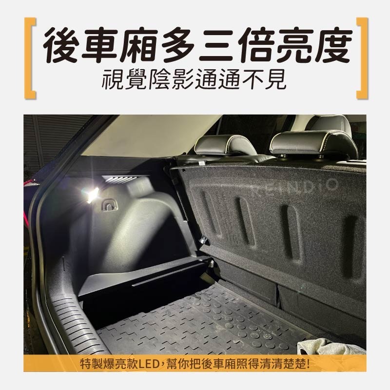 【馴光 一年保固】Juke 閱讀燈 後車廂燈 室內燈 牌照燈 車牌燈 led 行李箱燈 地圖燈 車內燈 nissan-細節圖3