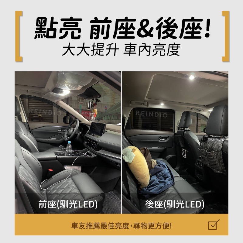 【馴光一年保固】T33 X trail epower 輕油電 閱讀燈 室內燈 後車廂燈 車牌燈 led 行李箱 化妝燈-細節圖2