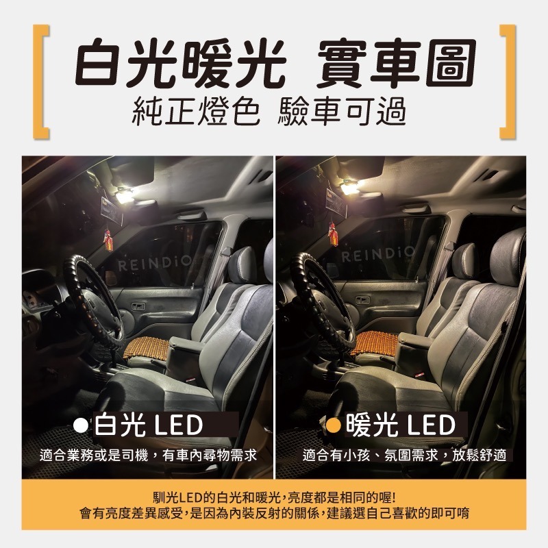 【馴光 一年保固】J Space 室內燈 閱讀燈 車內燈 led 車牌燈 中華 菱利 CMC 貨車 廂車 Jspace-細節圖4