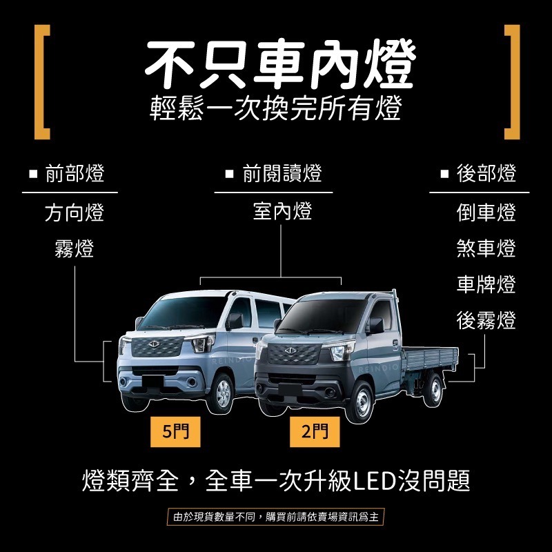 【馴光 一年保固】J Space 室內燈 閱讀燈 車內燈 led 車牌燈 中華 菱利 CMC 貨車 廂車 Jspace-細節圖6