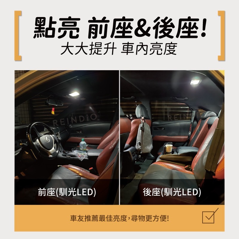 【馴光 一年保固】RX270 室內燈 閱讀燈 後車廂燈 車內燈 led 行李廂燈 腳窩燈 車門燈 迎賓燈 Lexus-細節圖2
