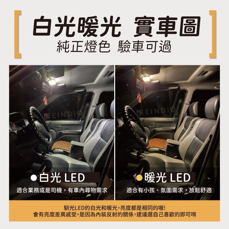 【馴光 一年保固】RX270 室內燈 閱讀燈 後車廂燈 車內燈 led 行李廂燈 腳窩燈 車門燈 迎賓燈 Lexus-細節圖4