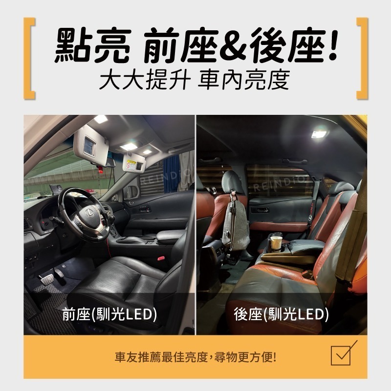 【馴光 一年保固】RX450 閱讀燈 室內燈 後車廂燈 車內燈 led 行李廂 化妝燈 車門燈 迎賓燈 凌志Lexus-細節圖2