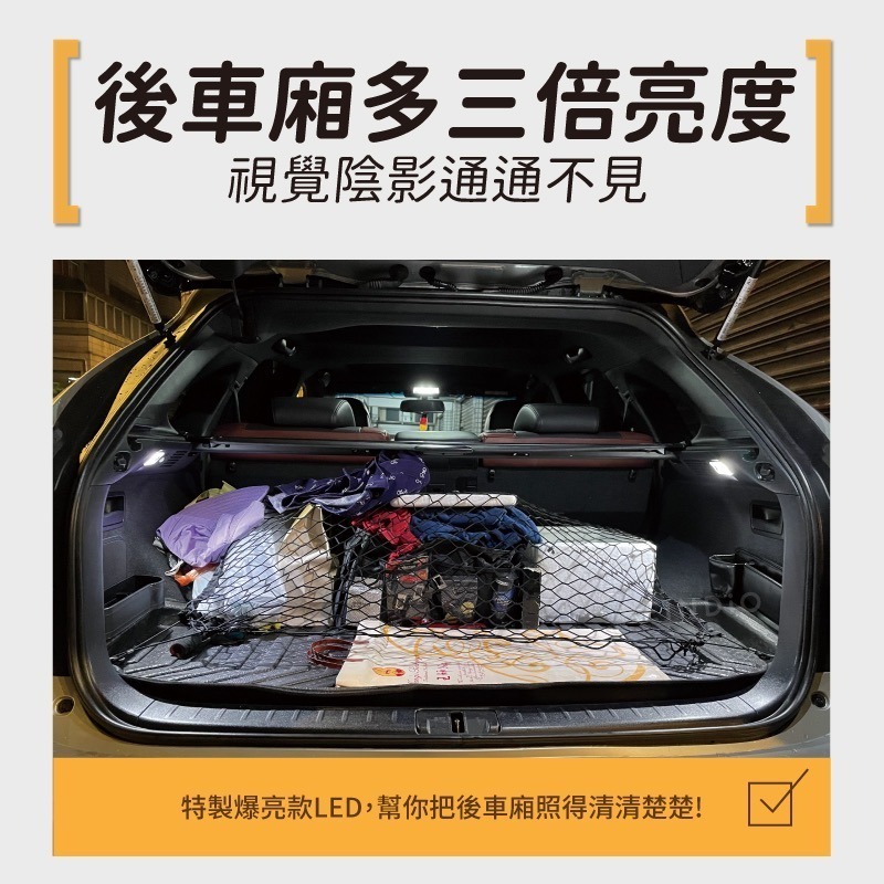 【馴光 一年保固】RX450 閱讀燈 室內燈 後車廂燈 車內燈 led 行李廂 化妝燈 車門燈 迎賓燈 凌志Lexus-細節圖3
