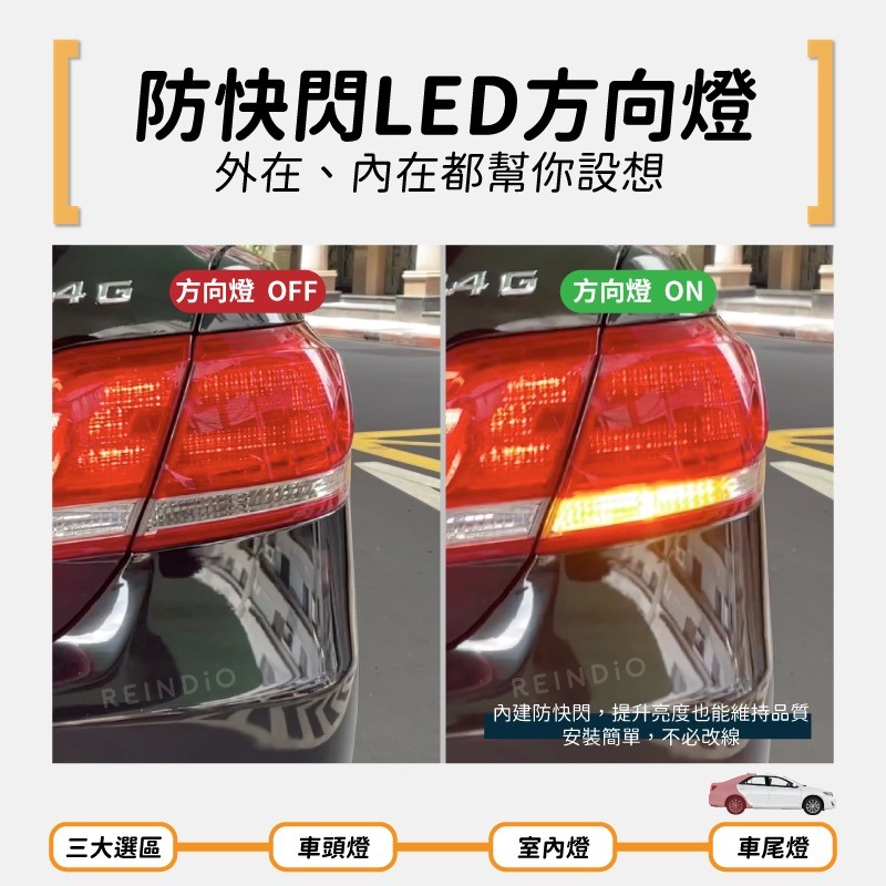【馴光 一年保固】Camry 6代 遠燈 霧燈 小燈 方向燈 室內燈 閱讀燈 後車廂燈 倒車燈 車門燈 led 凱美瑞-細節圖6