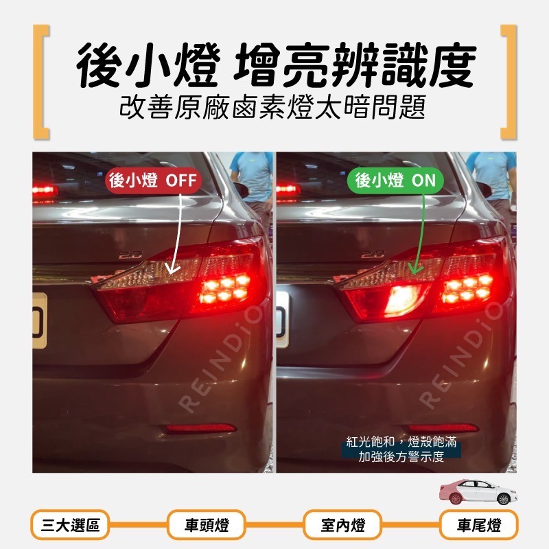 【馴光一年保固】Camry 7代 大燈 霧燈 小燈 方向燈 室內燈 閱讀燈 後車廂 倒車燈 門邊 led 行李箱 凱美瑞-細節圖6