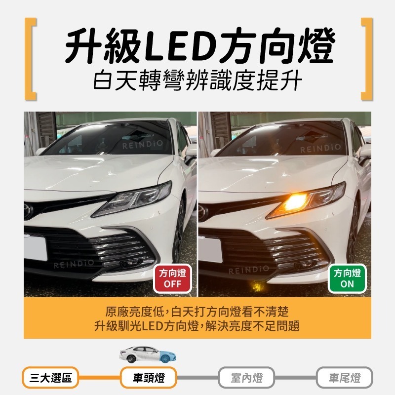 【馴光 一年保固】Camry 8代 方向燈 後車廂燈 車門燈 迎賓燈 化妝燈 倒車燈 門邊燈 led 行李箱燈 凱美瑞-細節圖3