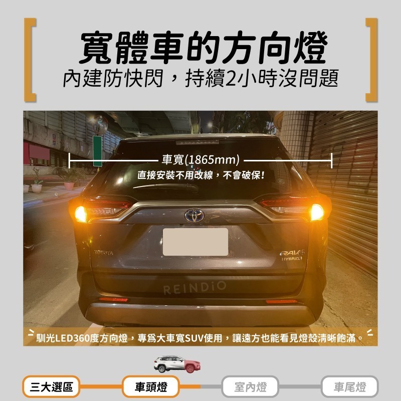【馴光 一年保固】Rav4 5代 5.5代 霧燈 倒車燈 方向燈 後照鏡燈 led 化妝燈 室內燈 閱讀燈 照地燈-細節圖5