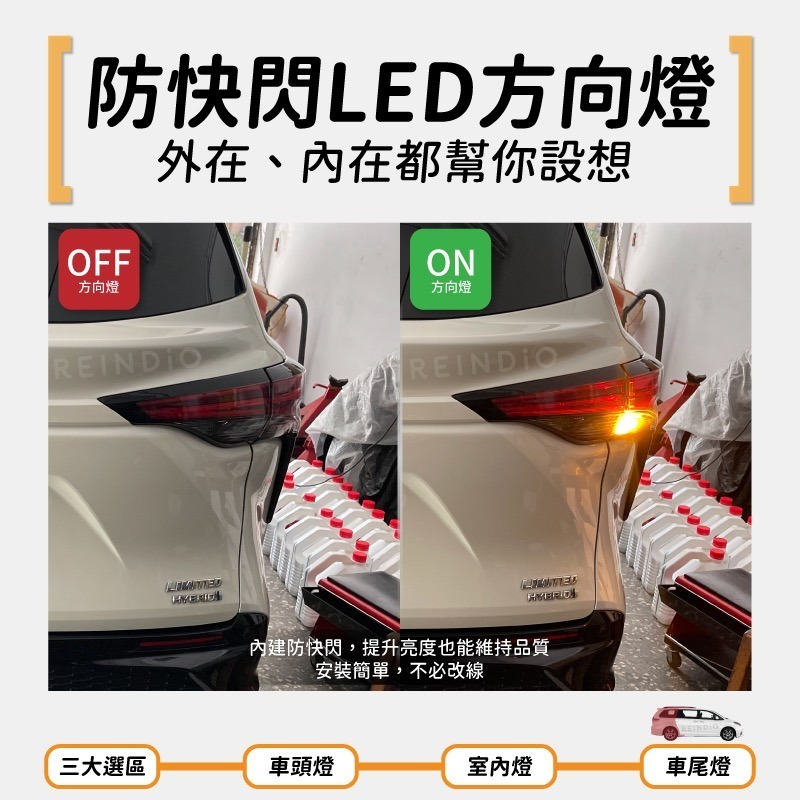 【馴光 一年保固】Sienna 大燈 遠燈 霧燈 小燈 方向燈 倒車燈 門邊燈 led 行李箱燈 車門燈 室內燈 豐田-細節圖6