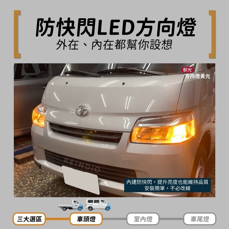 【馴光 一年保固】Town ace 倒車燈 方向燈 led 室內燈 閱讀燈 後霧燈 發財王牌 貨卡 牌照燈 車牌燈 廂車-細節圖3
