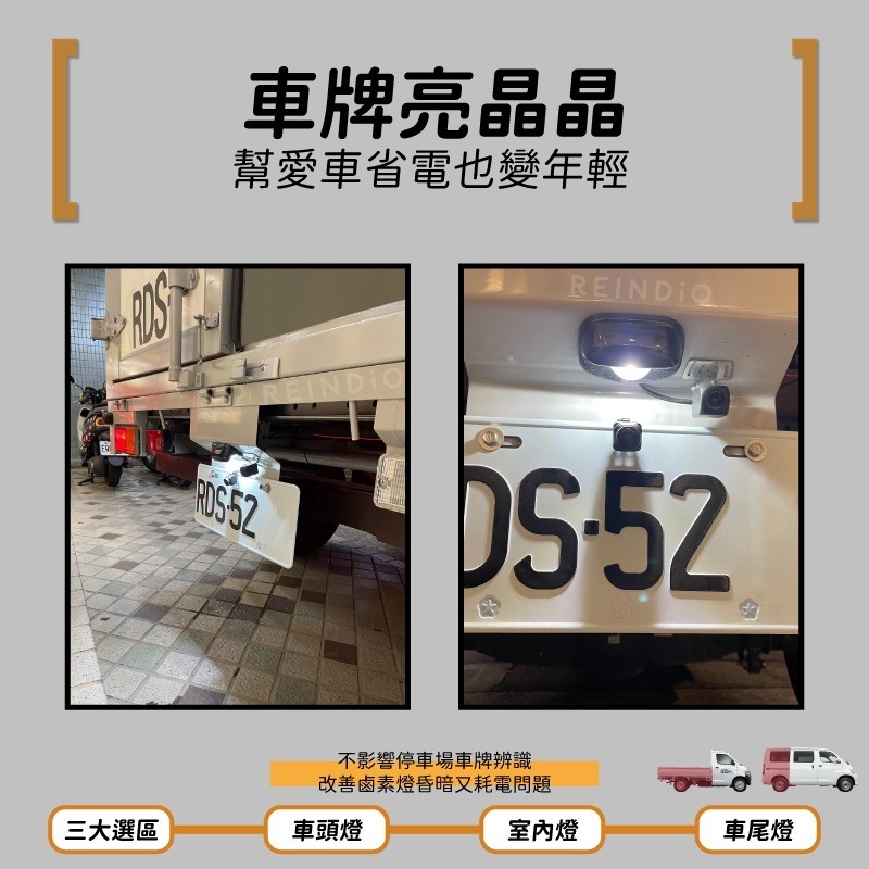 【馴光 一年保固】Town ace 倒車燈 方向燈 led 室內燈 閱讀燈 後霧燈 發財王牌 貨卡 牌照燈 車牌燈 廂車-細節圖7