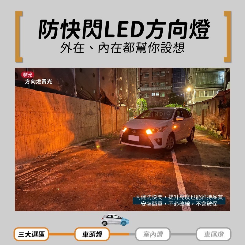 【馴光 一年保固】Yaris 3.5代 大鴨 大燈 遠燈 頭燈 倒車燈 方向燈 煞車 led 剎車燈 霧燈 後車廂 車牌-細節圖5