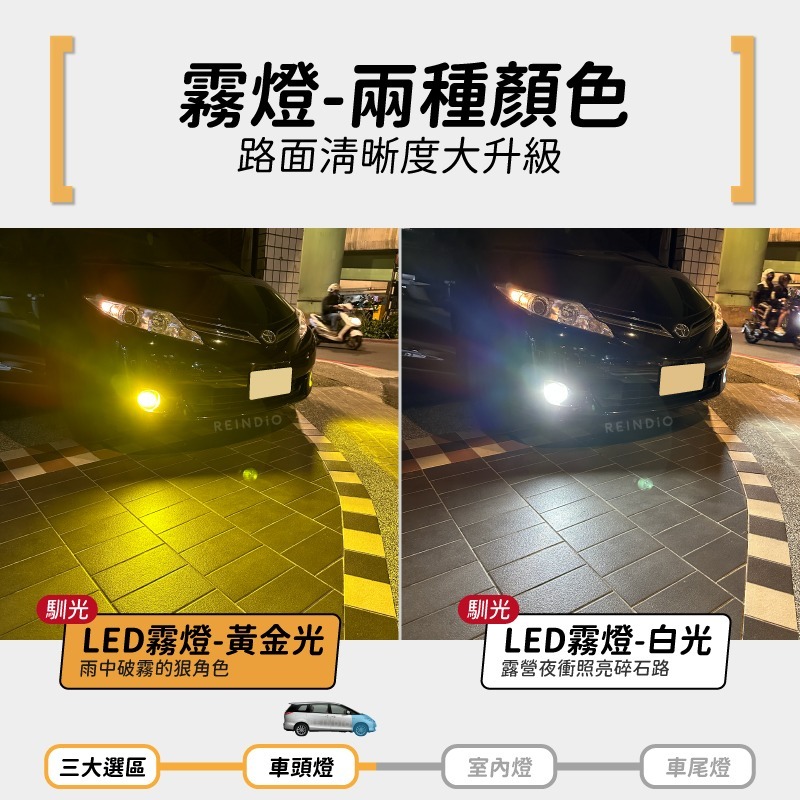 【馴光一年保固】Previa 大燈 遠燈 霧燈 小燈 方向燈 倒車燈 hid led 行李箱燈 車門燈 培利亞 室內燈-細節圖4