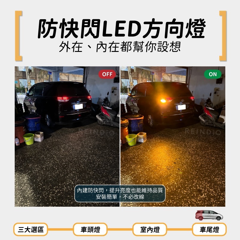 【馴光一年保固】Previa 大燈 遠燈 霧燈 小燈 方向燈 倒車燈 hid led 行李箱燈 車門燈 培利亞 室內燈-細節圖7