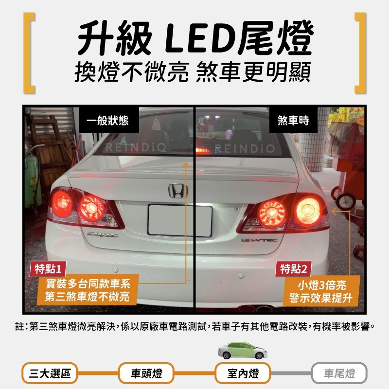 【馴光 一年保固】喜美八代 K12 霧燈 小燈 方向燈 室內燈 後車廂燈 剎車燈 第三煞車燈 倒車燈 車牌燈 led-細節圖7