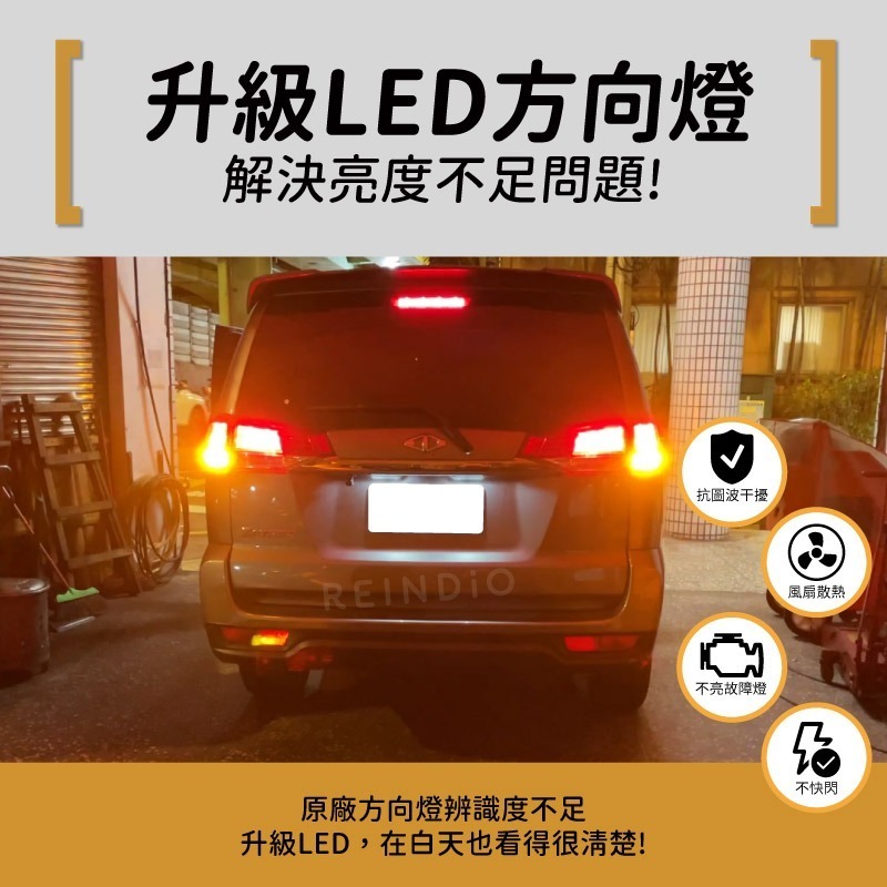 【馴光 一年保固】Zinger 大燈 日行燈 煞車燈 倒車燈 車牌燈 遠燈 近燈 方向燈 牌照燈 霧燈 led 勁哥-細節圖6