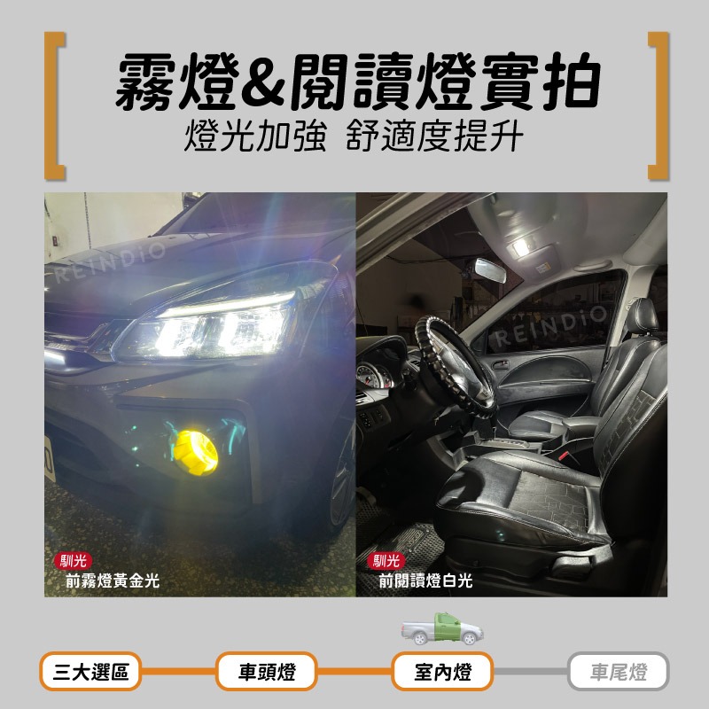 【馴光 一年保固】Zinger pick up 大燈 煞車燈 倒車燈 led 遠燈 近燈 方向燈 牌照燈 霧燈 皮卡-細節圖5