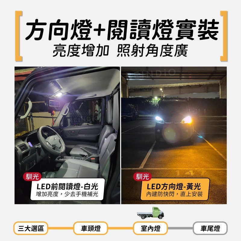 【馴光一年保固】菱利 A190 A210 日行燈 煞車燈 倒車燈 車牌燈 大燈 遠燈 霧燈 led Veryca CMC-細節圖7