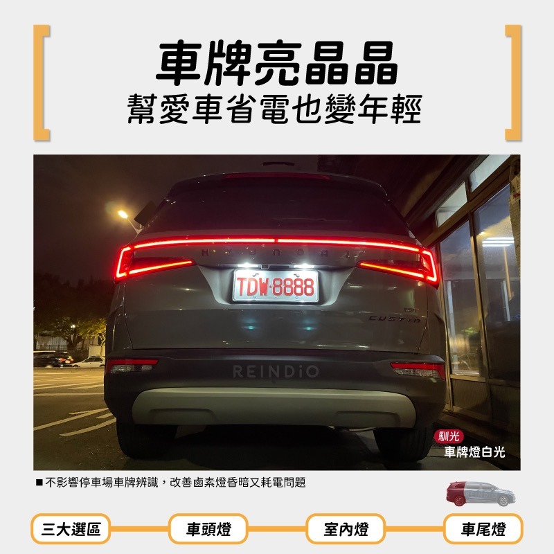【馴光 一年保固】Custin 2.0 倒車燈 方向燈 車牌燈 牌照燈 led 解碼 防快閃方向燈 行李廂燈 後車廂燈-細節圖7