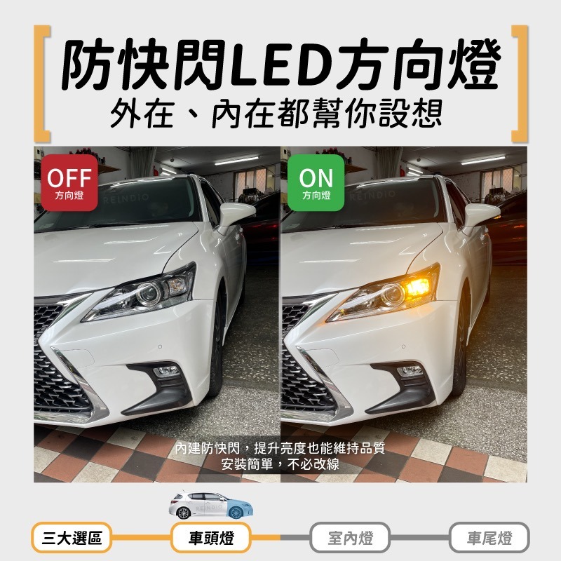 【馴光 一年保固】CT200h 大燈 霧燈 方向燈 led 室內燈 閱讀燈 後車廂燈 化妝燈 倒車燈 車牌燈 車門燈-細節圖4