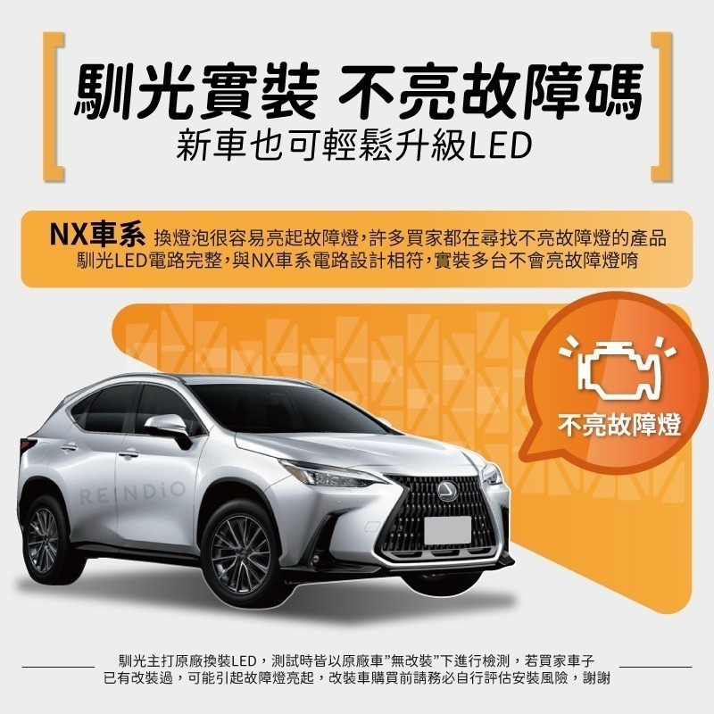 【馴光一年保固】NX200 NX250 NX350 霧燈 led 方向燈 雙色霧燈 lexus 凌志 防快閃方向燈 解碼-細節圖2